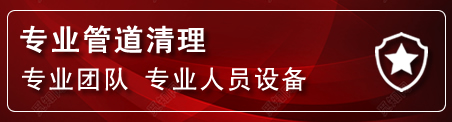 钟山区管道疏通电话