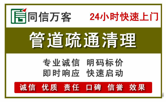 钟山区管道疏通电话电话.jpg