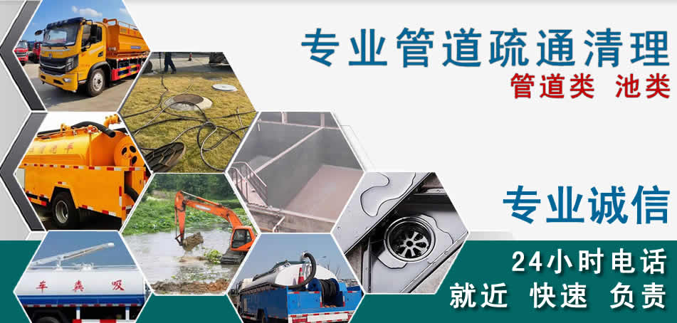 钟山区下水管道清理疏通